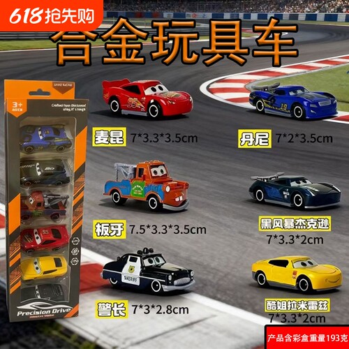 爆款汽车总动员合金赛车闪电麦昆儿童玩具滑行小汽车模型套装男孩