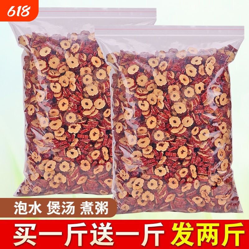 红枣干红枣片新疆大红枣干片圈无核脆干吃冰粉小料香酥袋装枸杞