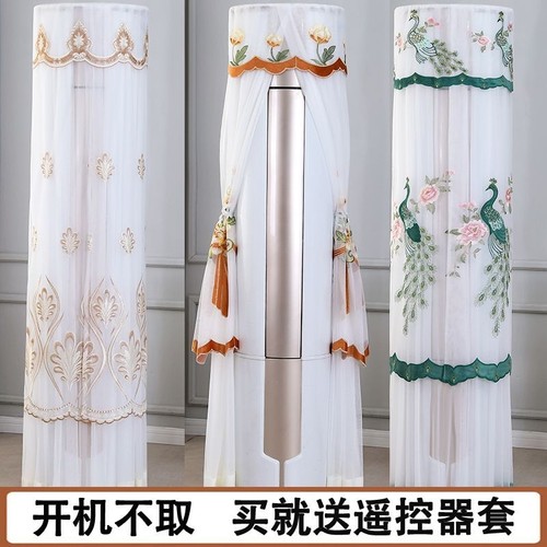 空调防尘罩柜机圆形圆柱家用客厅防直吹柜式蕾丝新款立式空调罩套