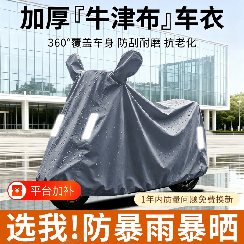 电动车遮雨罩防雨罩防晒罩电瓶车车衣车罩自行车摩托车专用挡雨罩