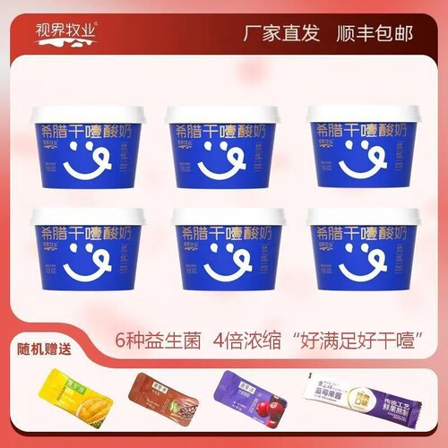 【爆款】视界牧业100g*6杯干噎厚酸奶牧场新鲜奶源原味经典奶酪