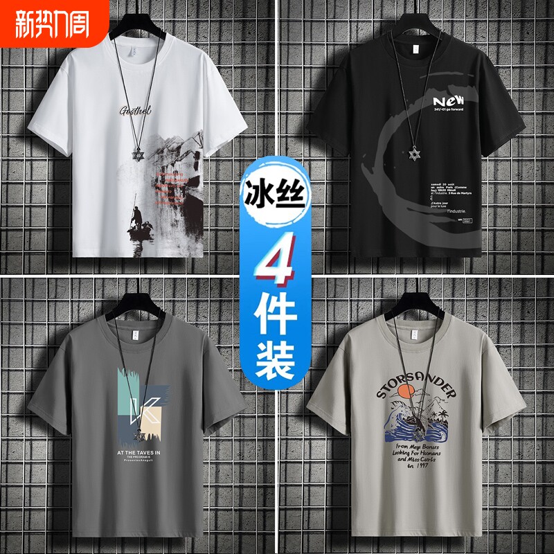 短袖t恤男士2026夏季新款休闲打底衫薄款春夏上衣男流行印花冰丝