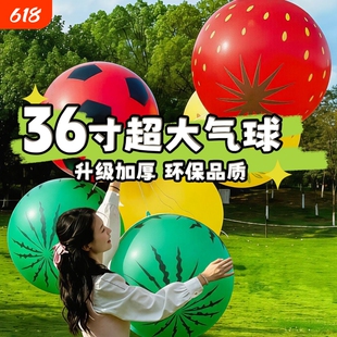 36寸西瓜气球超大卡通加厚儿童玩具生日派对幼儿园布置氛围充气