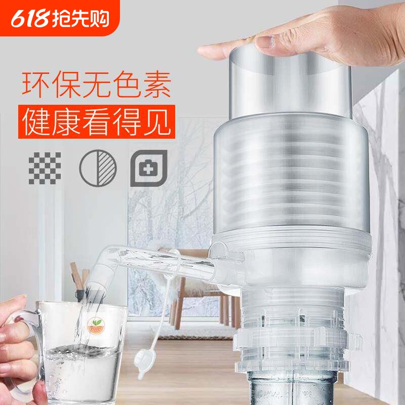 压水器桶装水纯净水手动吸水取水器家用饮水机自动抽水器出水