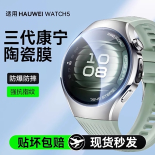 适用华为watch5保护膜新款 watch5Pro手表膜huawei全屏覆盖智能表watch4防爆高清4Pro陶瓷表盘膜5Pro水凝软膜