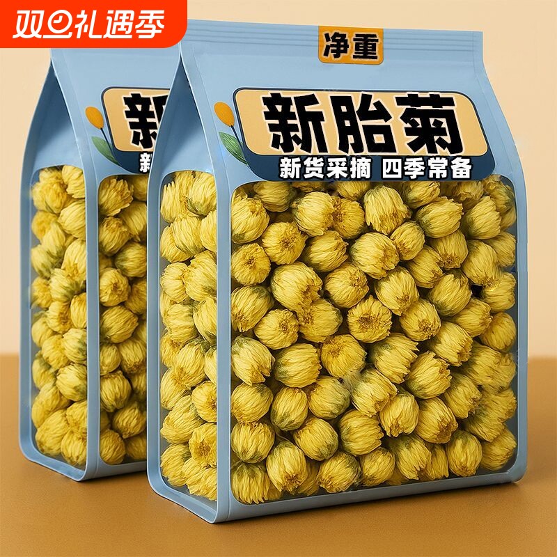 菊花茶胎菊500g散装新货正宗白菊花茶特级正品菊花茶贡菊花茶