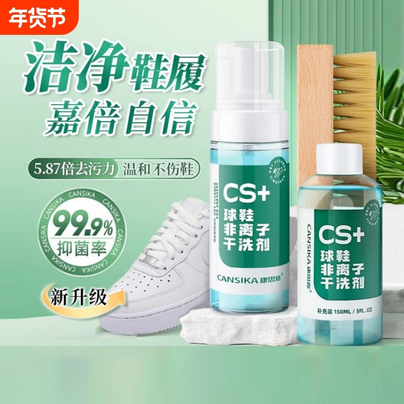 鞋子清洗剂小白鞋清洁剂去污洗鞋刷鞋神器慕斯干洗泡沫免洗,洗护清洁剂/卫生巾/纸/香薰,鞋油,淘宝优惠券,粉丝福利购,淘宝优惠卷