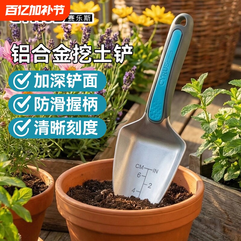 园艺铲子-家用种花养花赶海挖土松土盆栽种菜耙子小铲花园种植
