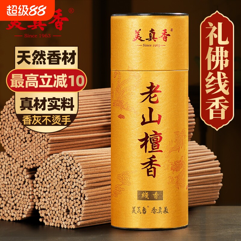 美真香线香供香檀香沉香礼佛香图片