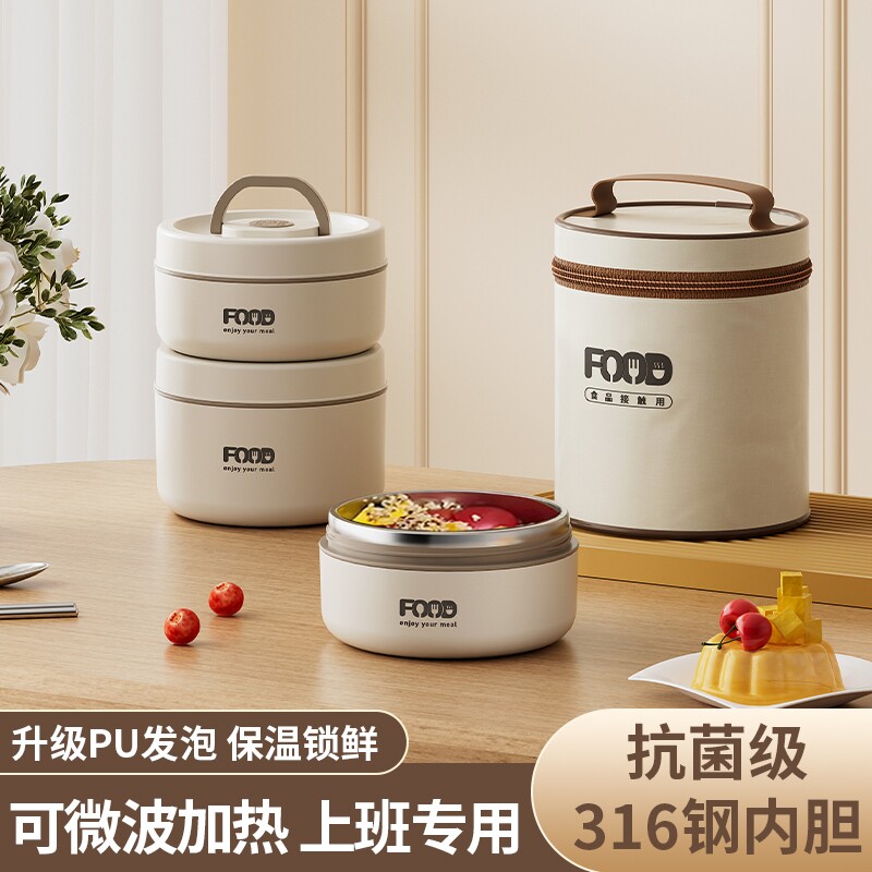 316不锈钢保温饭盒带盖上班族便携式餐盒学生专用多层分装便当盒