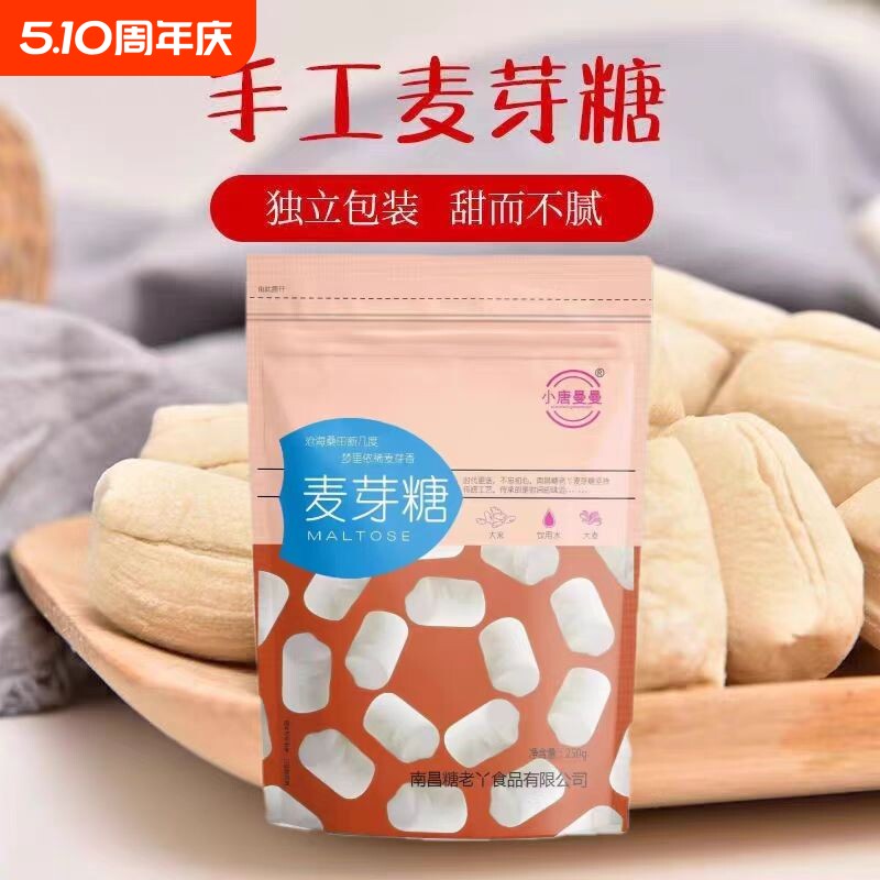 【手工麦芽糖】老式正宗麦芽糖纯手工叮叮糖灶糖瓜糖米饴糖儿时味