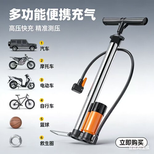 便携多用气嘴打气筒|千人加购