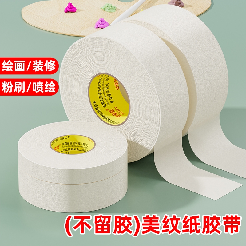 金陵赋大卷易手撕绘画留白胶带