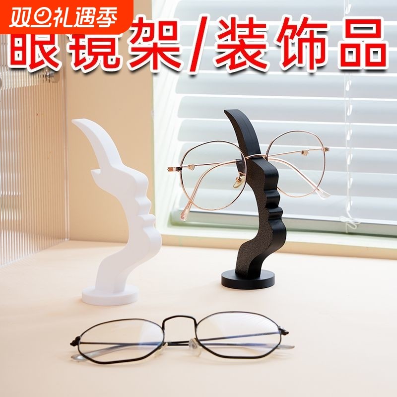 创意搞怪眼镜搁架眼镜店装饰品办公室摆件礼物桌面眼镜支架眼镜托