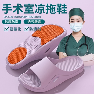 医用防滑手术室拖鞋女款夏季2025新款护士专用静音软底PVC凉拖鞋