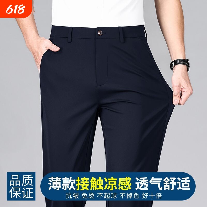 2026夏季薄款男士休闲裤弹力宽松爸爸裤子西裤春秋男裤冰丝黑色