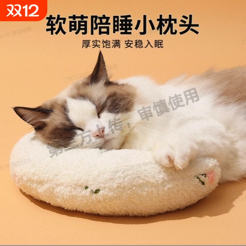 猫咪专用小枕头睡觉垫子猫毛毯保暖宠物狗狗猫用u型枕头宠物用品