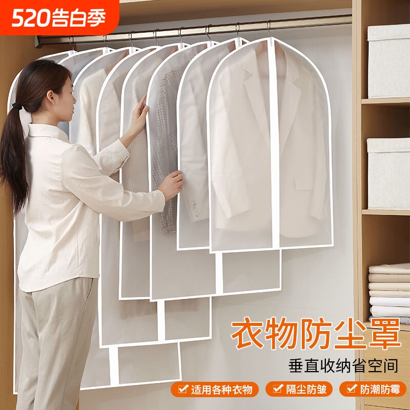 衣服衣物防尘罩挂衣袋防尘套西装挂式长款羽绒服家用透明大衣袋子