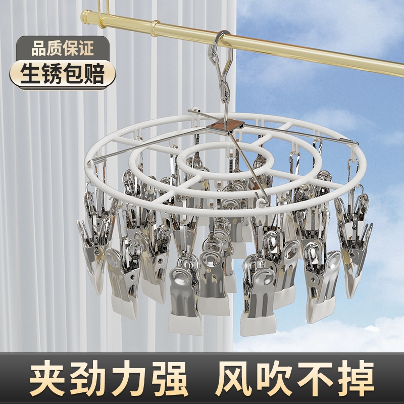 家用晒袜子晾衣架不锈钢多夹子圆盘挂架婴儿童内衣服内裤阳台神器