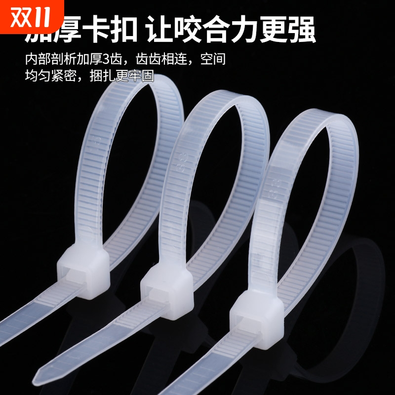 国标尼龙扎带自锁式卡扣塑料白色扎带4*150 4*200 5*300 5*250束线带捆绑扎丝固定器强力