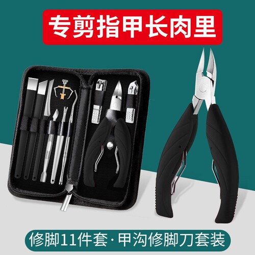 甲沟钳不锈钢指甲剪刀去死皮脚趾甲修脚专用刀工具鹰嘴钳修脚神器