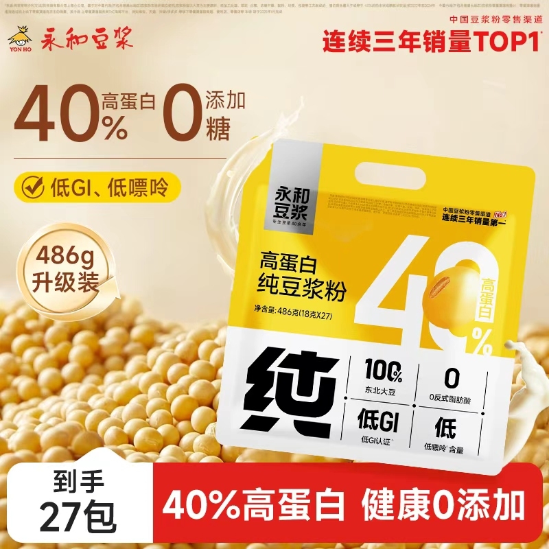 永和豆浆纯豆浆粉486g