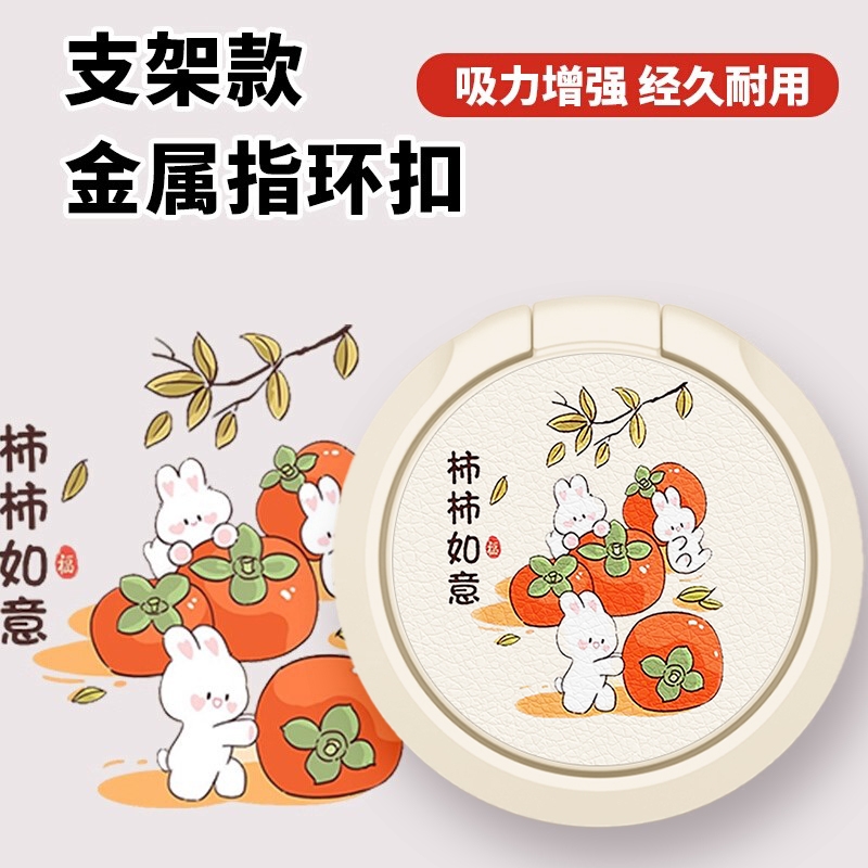 适用手机可拆卸支架苹果安卓华为小米旋转指环扣自粘黏贴男女生通用壳保护套卡通情侣360°自拍事事如意可爱