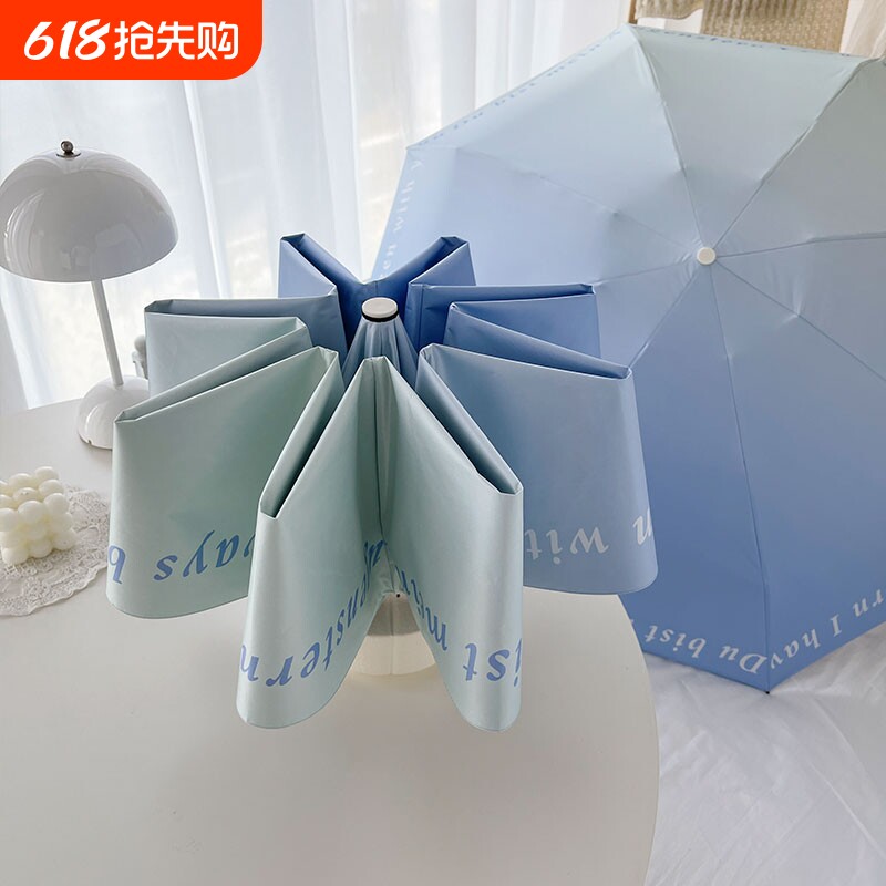 全自动渐变晴雨两用三折自动折叠雨伞防晒遮阳伞小清新学生蓝色