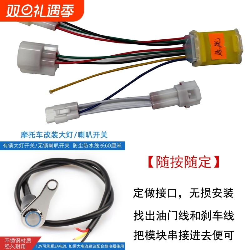 电动车定速巡航 电动自行车定速模块加装 电瓶车定速巡航无损改装