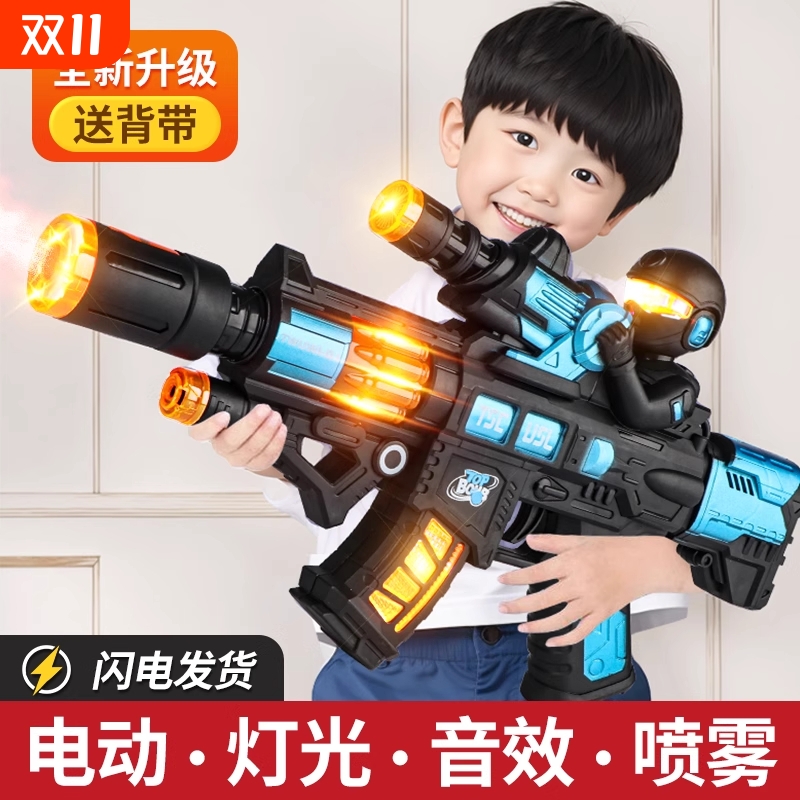 2025新款声光喷雾电动儿童玩具枪