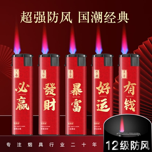 50支整盒防风打火机正品 新款 家用红色发财一次性火机批发耐用防爆