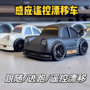 漂移遥控车2025新款四驱智能感应跟随车炫酷遥控玩具车礼物送男友