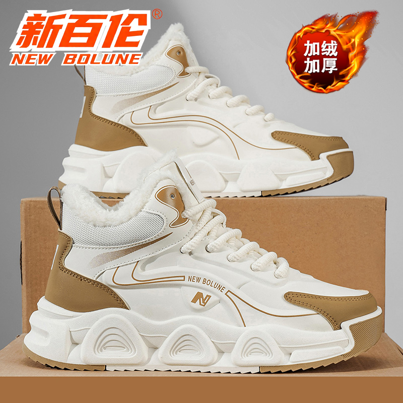 新百伦雪地靴男款高帮冬季加绒加厚防滑棉鞋皮面防寒保暖户外靴