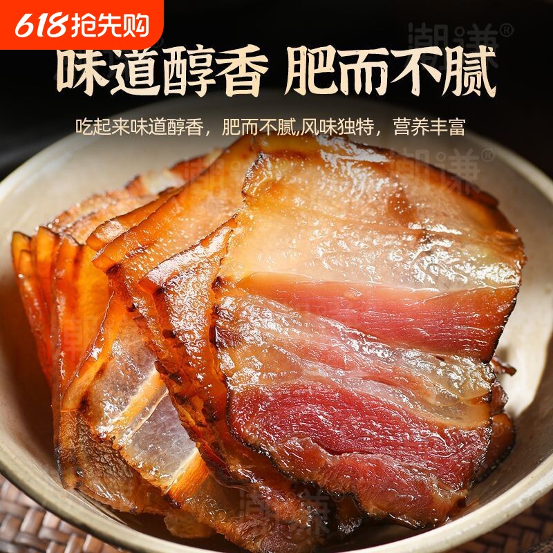 烟熏五花腊肉正宗湖南农家自制柴火腊味腊肠特产独立包装免切醇香