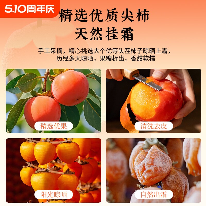 圆柿饼吊柿饼独立包装流心柿饼正宗农家自制老式柿子饼优质挑选
