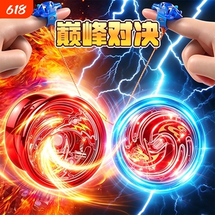 发光溜溜球儿童玩具自动回旋悠悠球新手入门活睡眠yoyo六一节礼物