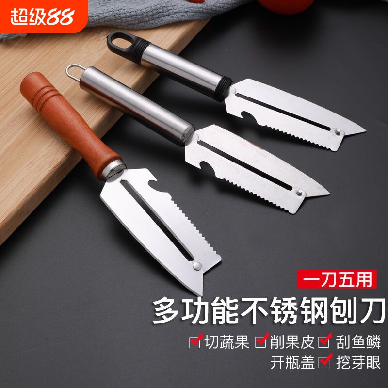 瓜果刨四用刀不锈钢多功能削皮刀木把四用刀水果削皮刀水果拉刨刀