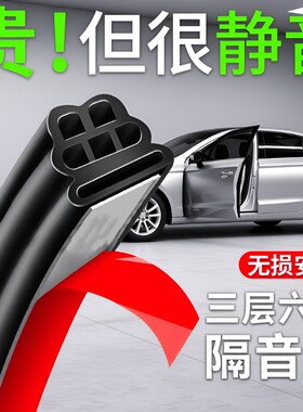 汽车隔音密封条全车车门缝后备箱加厚防尘专用防水胶条#机盖尾箱