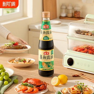海天蒸鱼豉油450ml黄豆酿造生抽家用商用清蒸海鲜增味提鲜调料