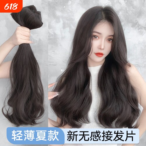 轻薄款假发片卷发三片式蓬松增发量隐形接发片可扎马尾假发女长发