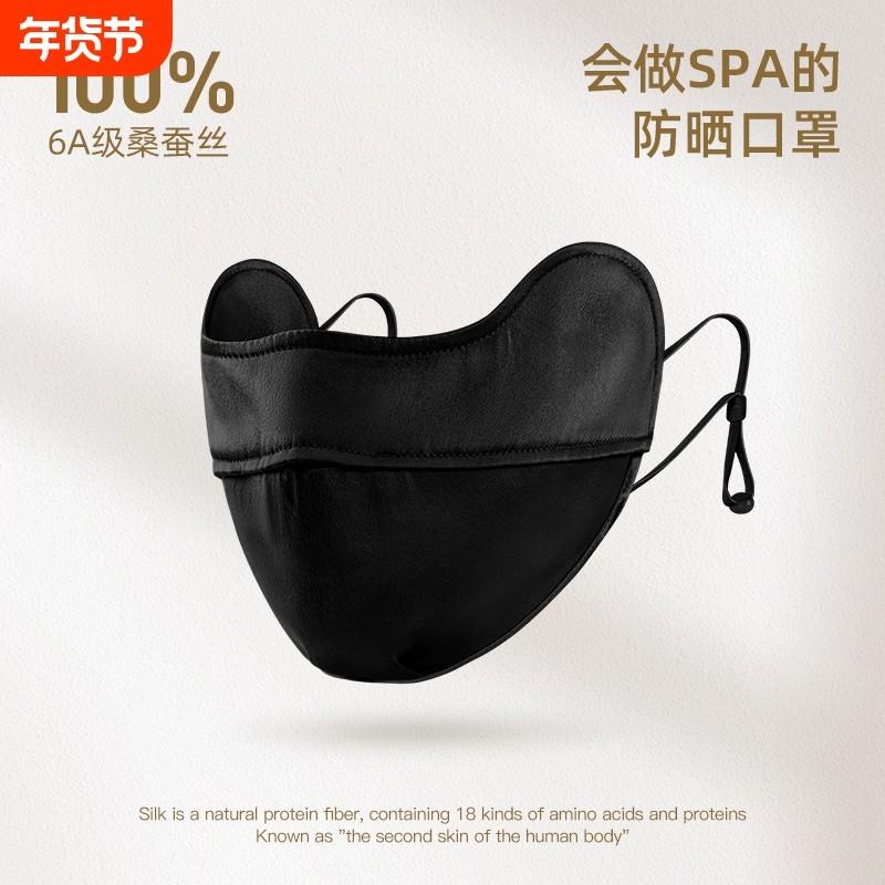 防紫外线100%遮阳防晒口罩护眼角夏季透气桑蚕丝面罩真丝显脸小,服饰配件/皮带/帽子/围巾,防晒面纱/面罩,淘宝优惠券,粉丝福利购,淘宝优惠卷