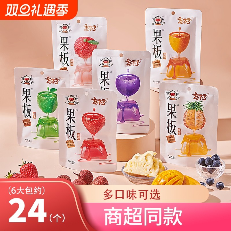 乐逍遥果板果冻48g儿童零食冷冻厂家超值抢购休闲芒果小包装荔枝
