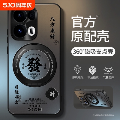 【磁吸支点壳】oppo哑光手机壳