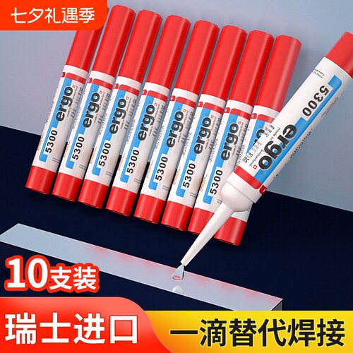 ergo手工胶水瑞士进口速干型