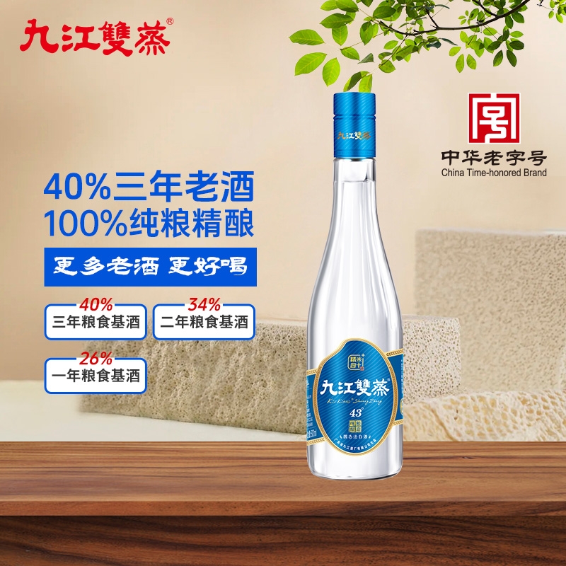 九江双蒸精米30+酒42度纯粮酿造