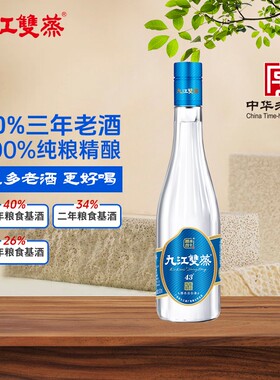 九江双蒸精米30+酒42度纯粮酿造