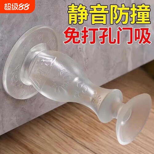 硅胶防夹手门挡|超1000次加购