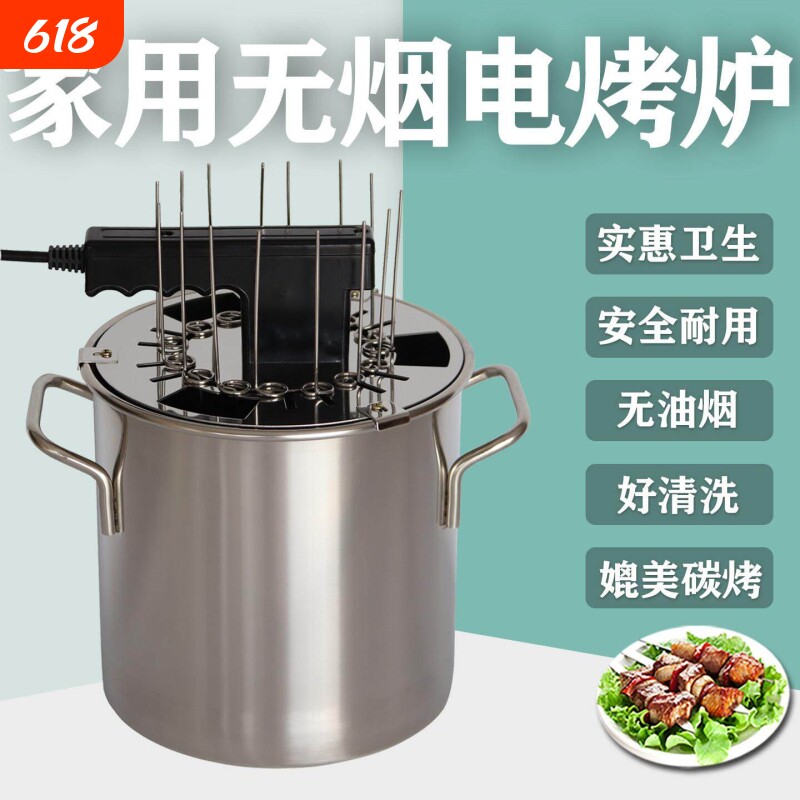 家用无烟电烧烤炉烤串机韩式不锈钢烧烤杯烤肉炉子室内吊炉电烤炉