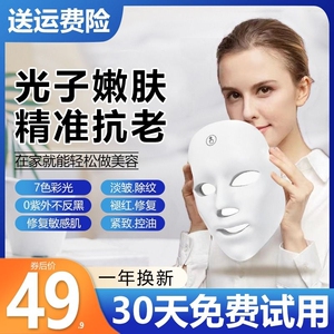 光子嫩肤仪面罩家用大排灯led淡斑美白嫩肤面膜导入红蓝光美容仪