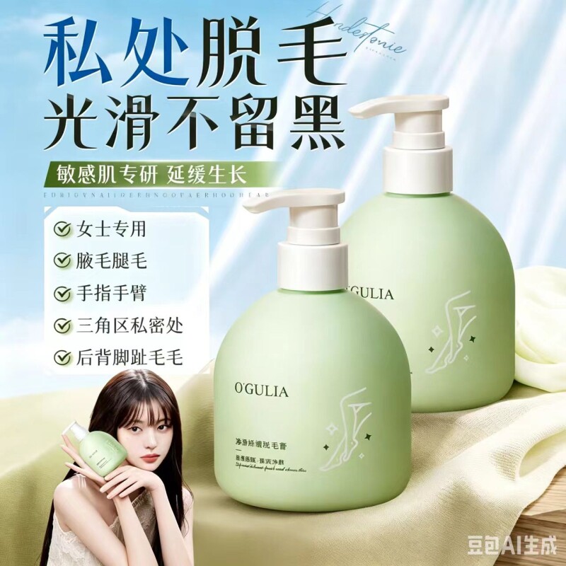 女士私处脱毛膏私密处去脱阴专用脱毛腋下腿毛去全身比基尼永否久